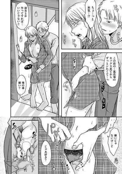 Watashi ga Yoso de Dakareru Wake