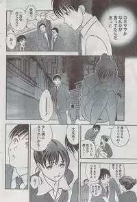 Monthly Vitaman 2009-03