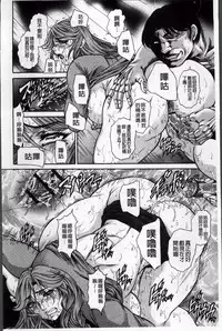 [Hino Toshiyuki] Injukujo Niku Zanmai [Chinese]