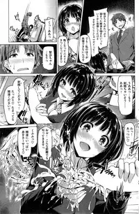 COMIC Kairakuten BEAST 2015-08