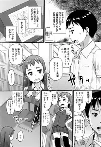 [Mamezou] Anal wa Sex ni Hairimasu ka?