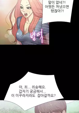 The Secret of Clam Island Ch.0-27