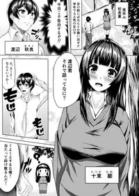 [Tamabian (Tamabi)] Adventure of the After school!! [Digital]