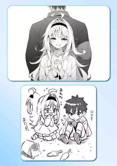 Ameiro Prologue - Candy Like Prologue