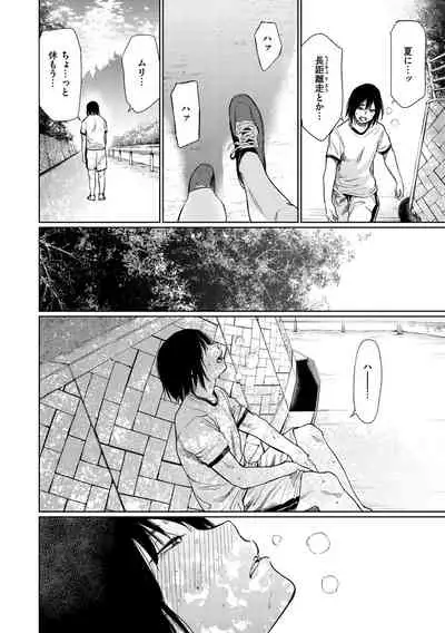 [Koppori Nama Beer] Iro Gonomi - Make love to me [Digital]