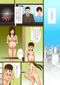 [GN (Girl's Number)] Miboujinzakari Kurui 2