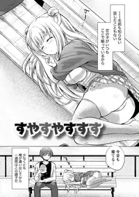 [urute] Order Made* Girl [Digital]