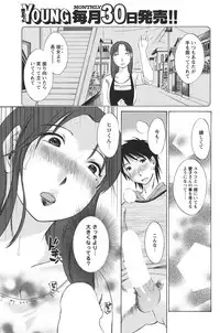 COMIC Men's Young 2011-04