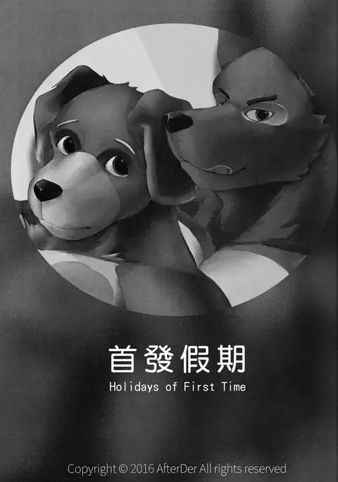 Holidays of First Time