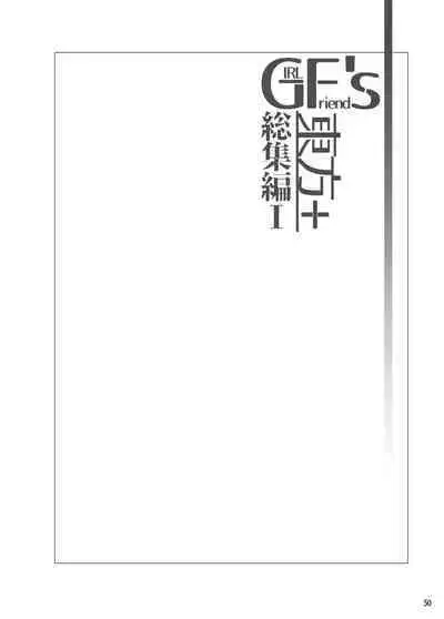 GIRLFriend's Soushuuhen I Touhou+