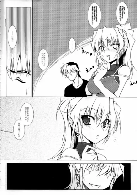 Watashi no Kyousuke ga konna ni sekkyoku Teki na wake ga nai!