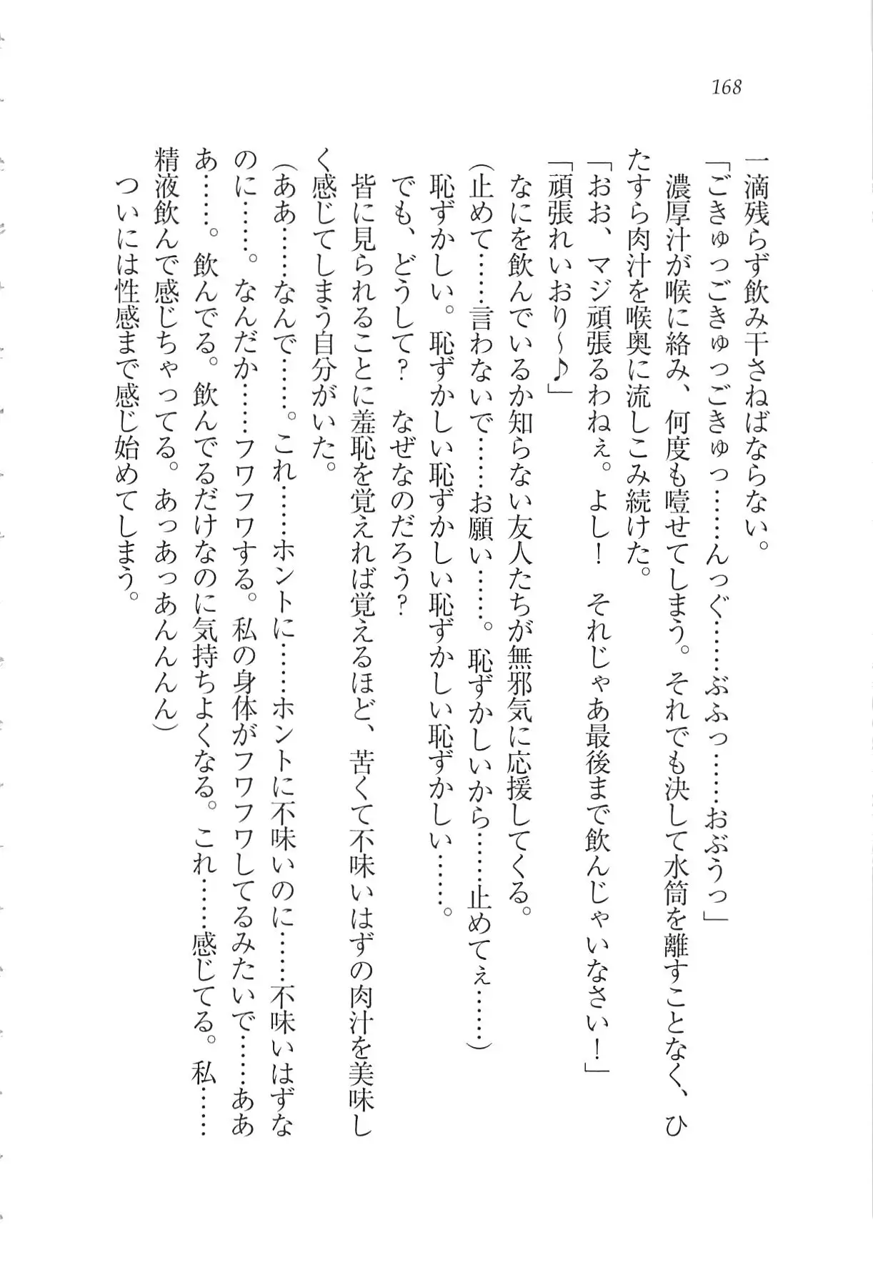 Kanojo wa Seido Kaichou！