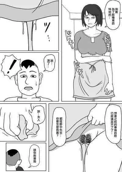 201-goushitsu no Rinjin | 201號房的鄰居