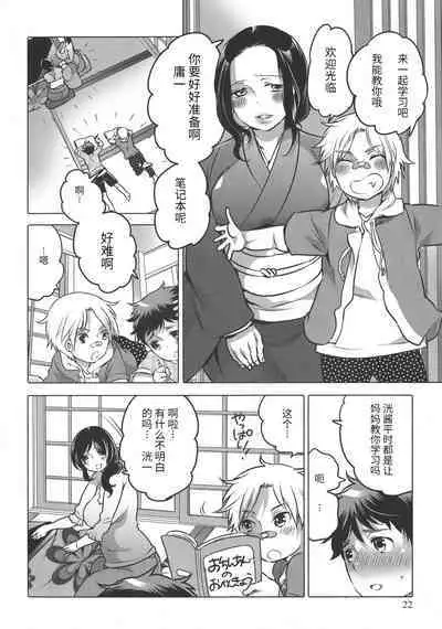 Futanari Kinshin Rankou