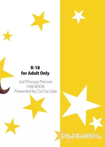 Kira, Hoshi no Gotoku.