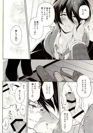 Mayonaka ni rabukōru