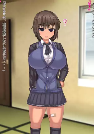 Soudan ni Notte Kureta Nee-chan ni Nakadashi Haramase Seikatsu