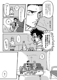 [Anthology] Erotoro ver. SS