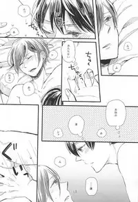 (Splash! 3) [Elia (Ai)] Kimi ni aeru (Free!)