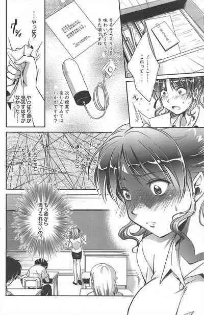 Manga Bangaichi 2011-10