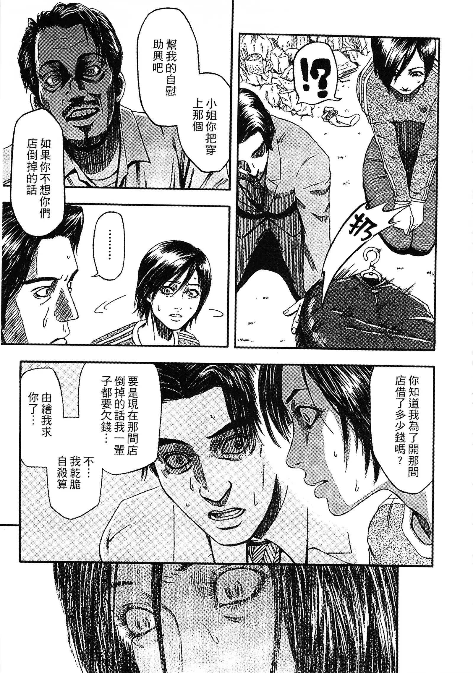 Yuuwaku Shitei Tosho