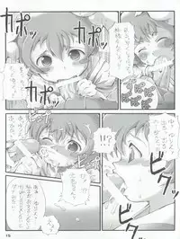 (C72) [Oboro & Tempo Gensui Dou (Tempo Gensui)] Otokuyou Gift (Gundam ZZ)