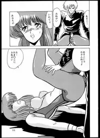 [Mental Specialist (Watanabe Yoshimasa)] DANGAIOH Miatonjau!! (Dangaioh)