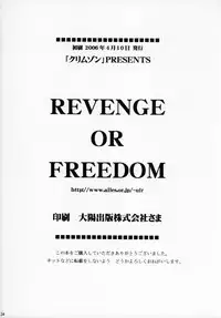 [Crimson Comics (Carmine)] Revenge Or Freedom (Final Fantasy XII) [English] [TripleL]