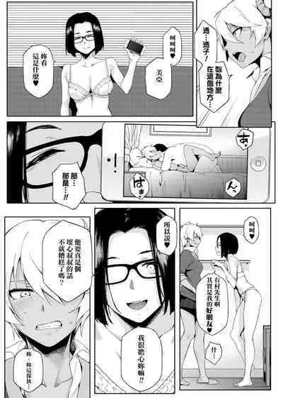 Natsu Koi Ota Girl - What Brings You to Japan?