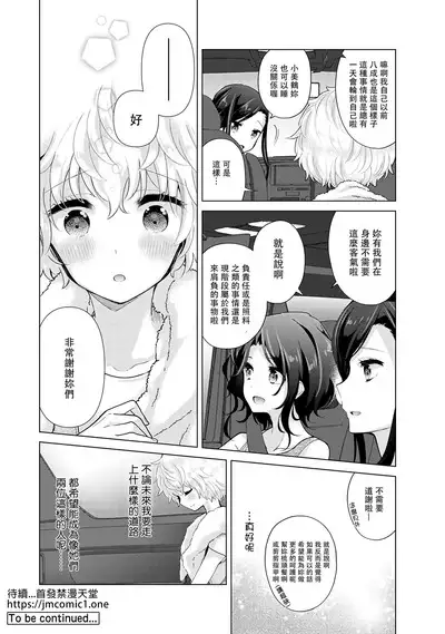 Noraneko Shoujo to no Kurashikata | 與野貓少女一起生活的方法 Ch. 22-37