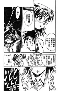 [Anthology] BELL-DA ANTHOLOGY COMIC [Chinese]