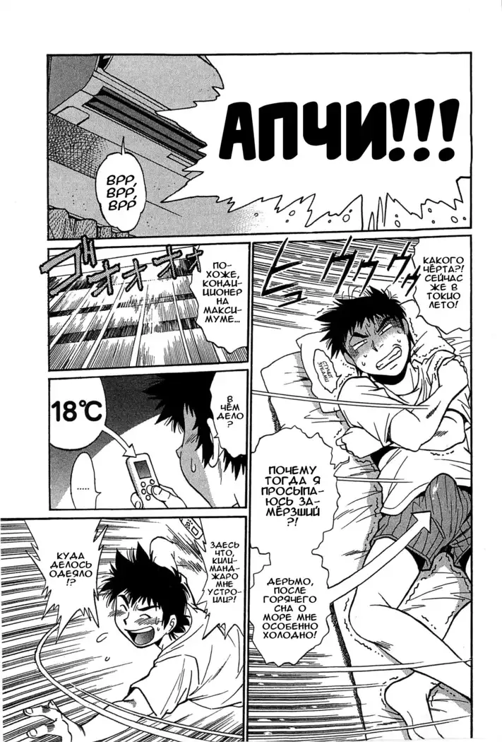 Kanojo de Ippai 2 Ch. 10-12