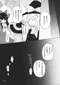 (Reitaisai 8) [Uminari (Narumi)] Alice de Asobo (Touhou Project)