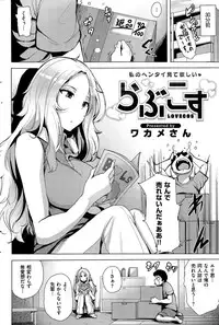 COMIC Kairakuten BEAST 2015-08