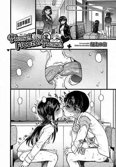 Please! Freeze! Please! Sono Saki E+