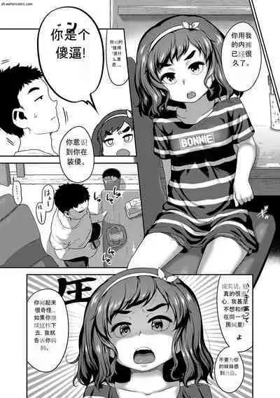 [Chiguchi Miri] Hanamaru Jian [Chinese] [Digital]