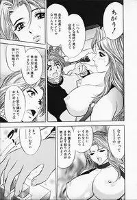 [Tanaka Kouji] Chara-Tac 1