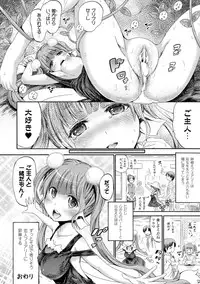 [Horitomo] Kentauros wa Hitori Ja Dekinai [Digital]