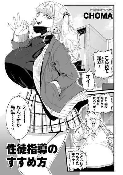 COMIC Kuriberon DUMA 2022-12 Vol.43