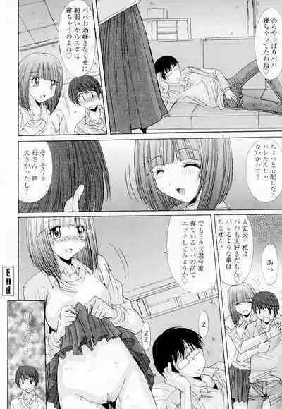 Soukan Shoukougun!! - Incestuous Syndrome