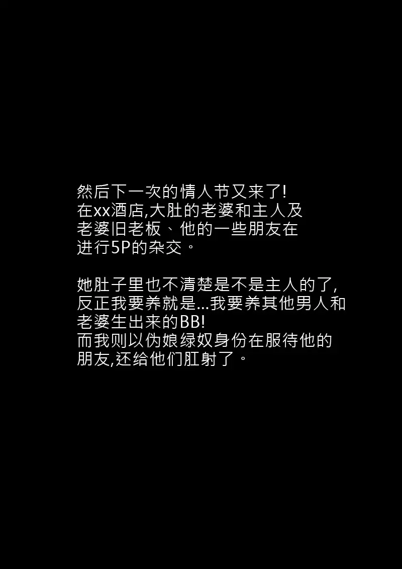 Cuckold Day My Valentine's Day