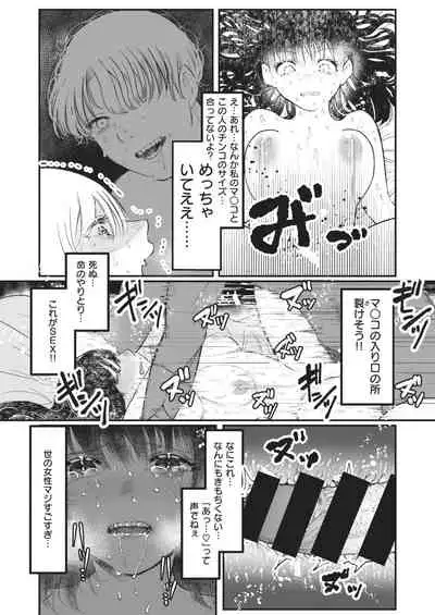 COMIC Kairakuten BEAST 2021-02