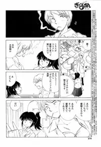 Comic Men's Young 2008-01