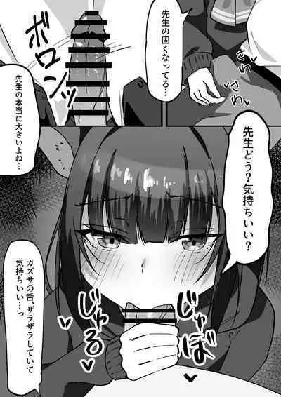 Sandaiyokkyū ni wa aragaenai