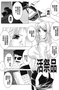 [Shizuki Shuuya] Inraku no Joketsu [Chinese]