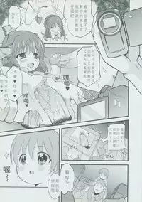 (FF21) [LOLI Seiyouken (PANBAI)] Dai Milky Jidai (Tantei Opera Milky Holmes) [Chinese]