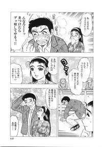 [Bijogi Junction] Daikyonyuu