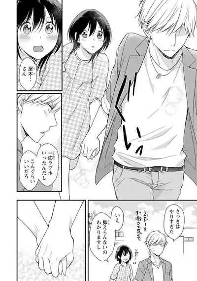 DT Danshi "Nyotaika" Kaihatsu Seikatsu Jou