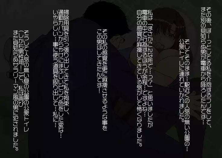 Hitozuma 2 Moteasobareru Karada ~Kanako to Midori~