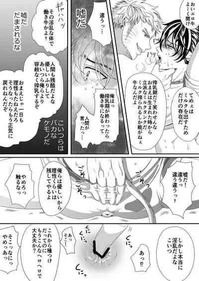 [Cajuputii (Ekusu)] Marutoku